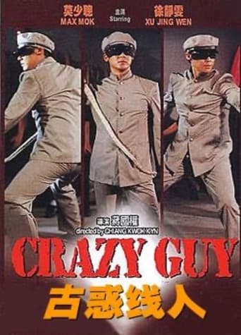 Poster of Crazy Guy