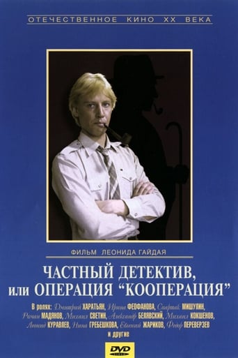 Poster of Private Detective, or Operation Cooperation