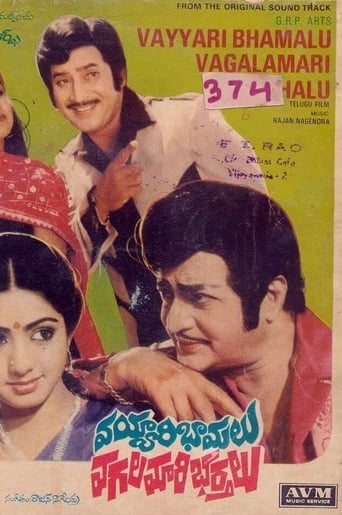 Poster of Vayyari Bhamalu Vagalamari Bhartalu