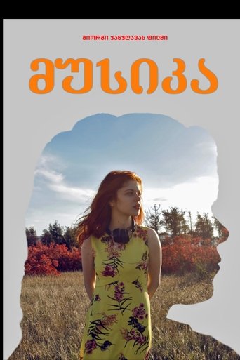Poster of The Music