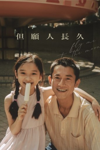 Poster of Fly Me to the Moon