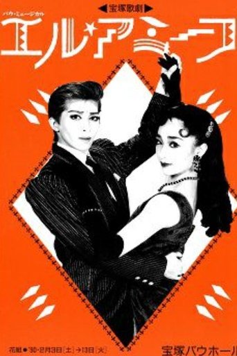 Poster of El Amigo