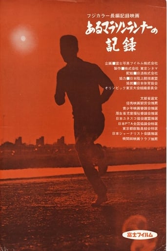 Poster of Record of a Marathon Runner