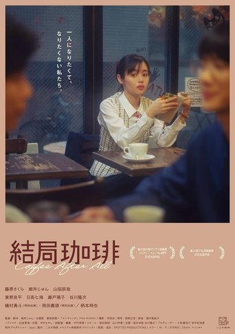 Poster of Coffee After All