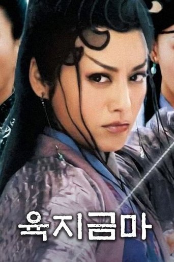 Portrait for 六指琴魔 - Season 1