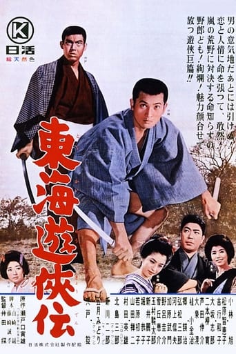 Poster of Tale on Tokai Chivalry