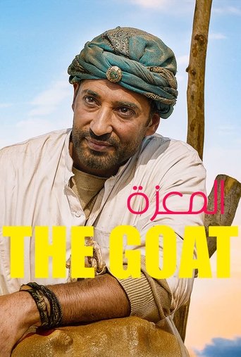 The Goat Poster of The Goat