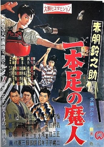 Poster of Akado Suzunosuke vs. the One-Legged Devil