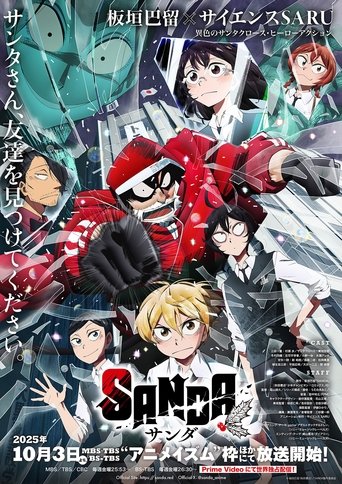 SANDA Poster of SANDA