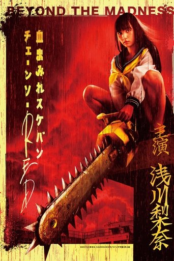 Poster of Bloody Chainsaw Girl Returns: Revenge of Nero