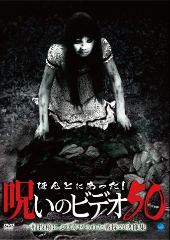 Poster of Honto ni Atta! Noroi no Video 50