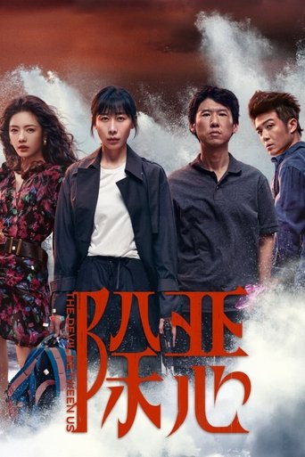 Poster of The Devil Between Us
