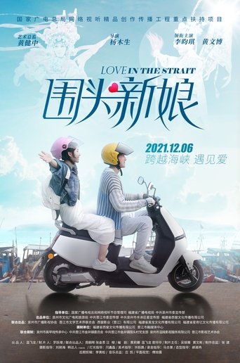 Poster of Love in the Strait