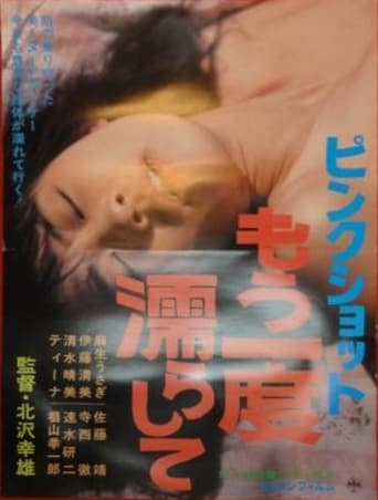 Poster of Pink Shot: Mô Ichido Nurashite