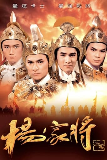 Poster of The Yang's Saga