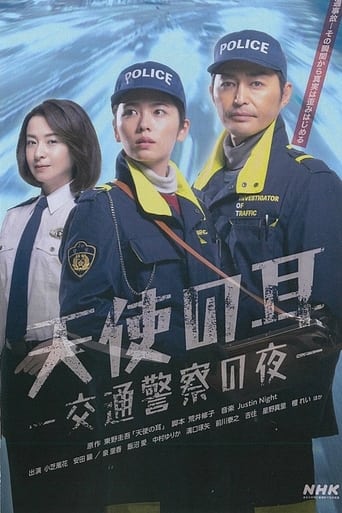 Poster of Angel's Ears: Night of the Traffic Police