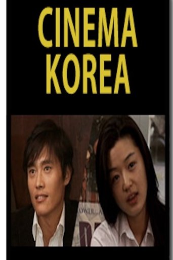 Cinema Korea Poster of Cinema Korea