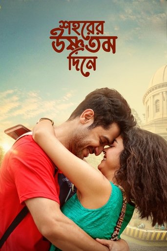 Poster of Shohorer Ushnotomo Din E