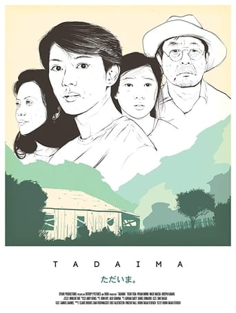 Poster of Tadaima