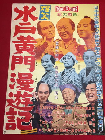 Poster of The Imitation Lords