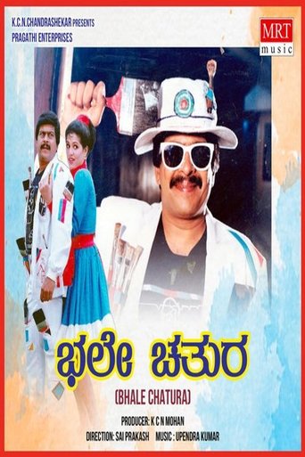 Bhale Chathura Poster of Bhale Chathura