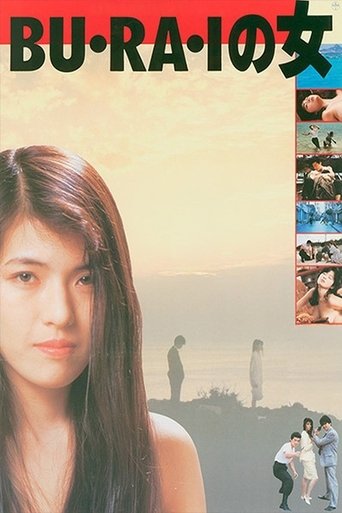 Poster of Bu-ra-i no onna