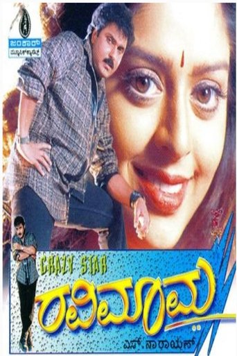 Ravimama Poster of Ravimama