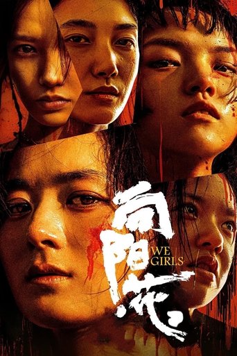 Poster of We Girls