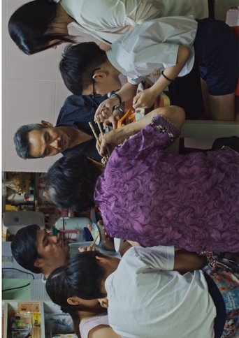 Poster of Family Dinner