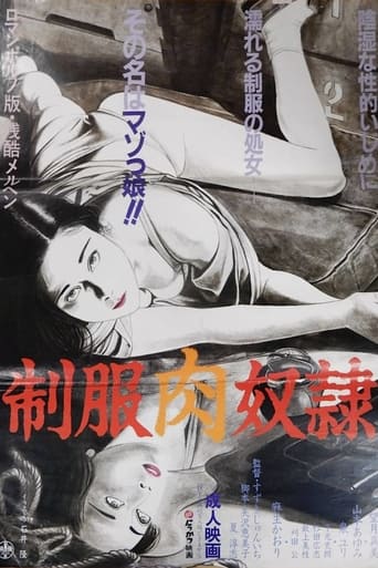 Poster of Seifuku niku dorei