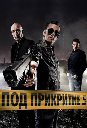 Portrait for Undercover - Season 5