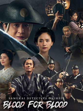 Poster of Samural Detective Onihei: Blood for Blood