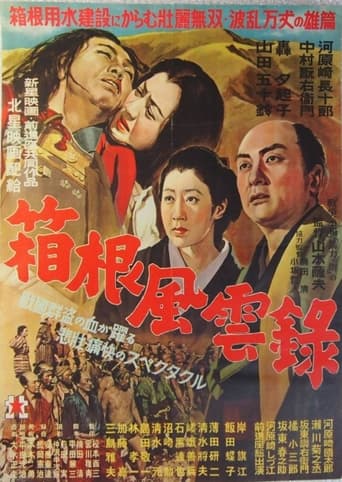 Poster of The Stand in Hakone