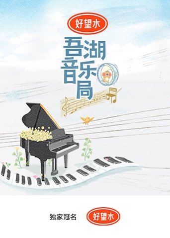 Portrait for Together for Music - Season 1
