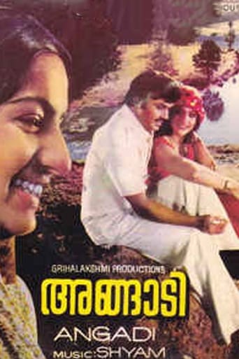Poster of Angaadi