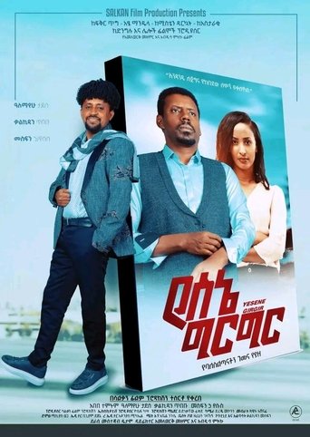Yesene Girgir Poster of Yesene Girgir