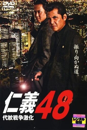 Poster of Jingi 48