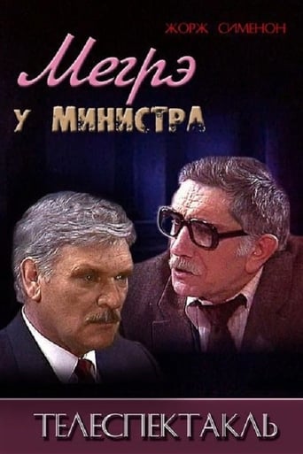 Poster of Maigret is with the Minister