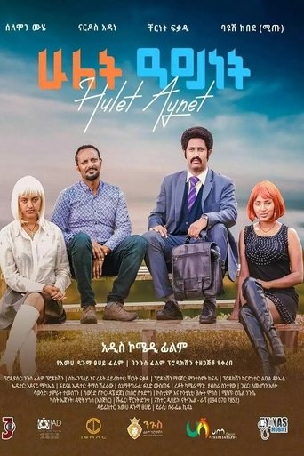 Hulet Aynet Poster of Hulet Aynet