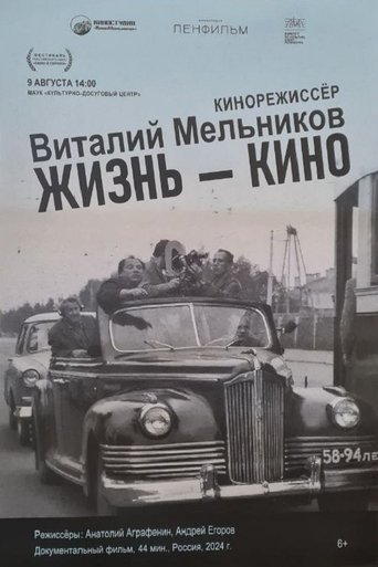 Poster of Life As Movie