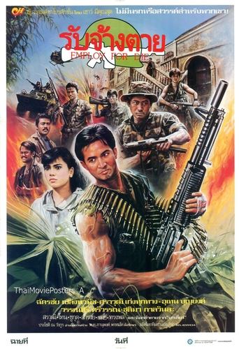 Hired to Die Poster of Hired to Die