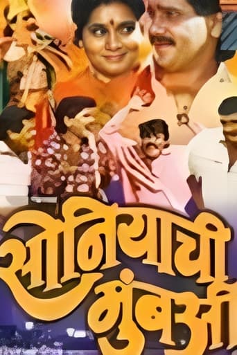 Poster of Soniyachi Mumbai