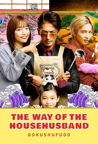 Poster of The Way of the Househusband