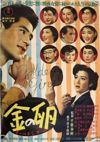 Poster of Kin no tamago: Golden Girl