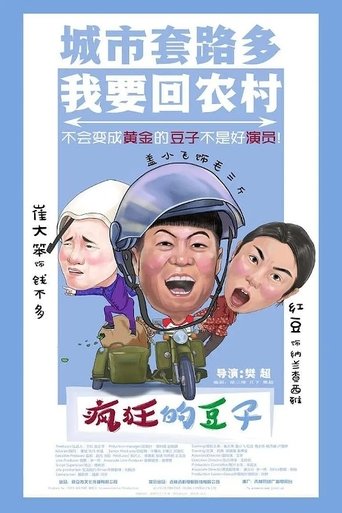 Poster of Crazy Beans