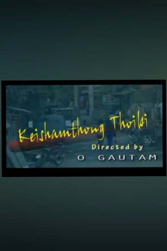 Keishamthong Thoibi Poster of Keishamthong Thoibi