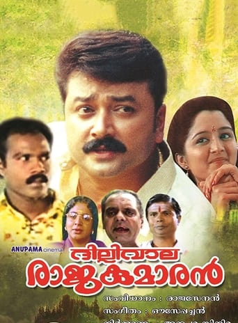 Poster of Dilliwala Rajakumaran