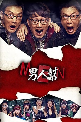 Poster of Men