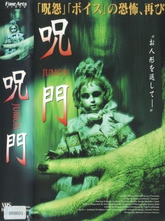 JUMON Poster of JUMON