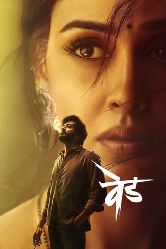 Poster of Ved